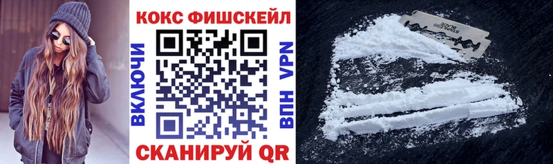 КОКАИН FishScale  Карталы 